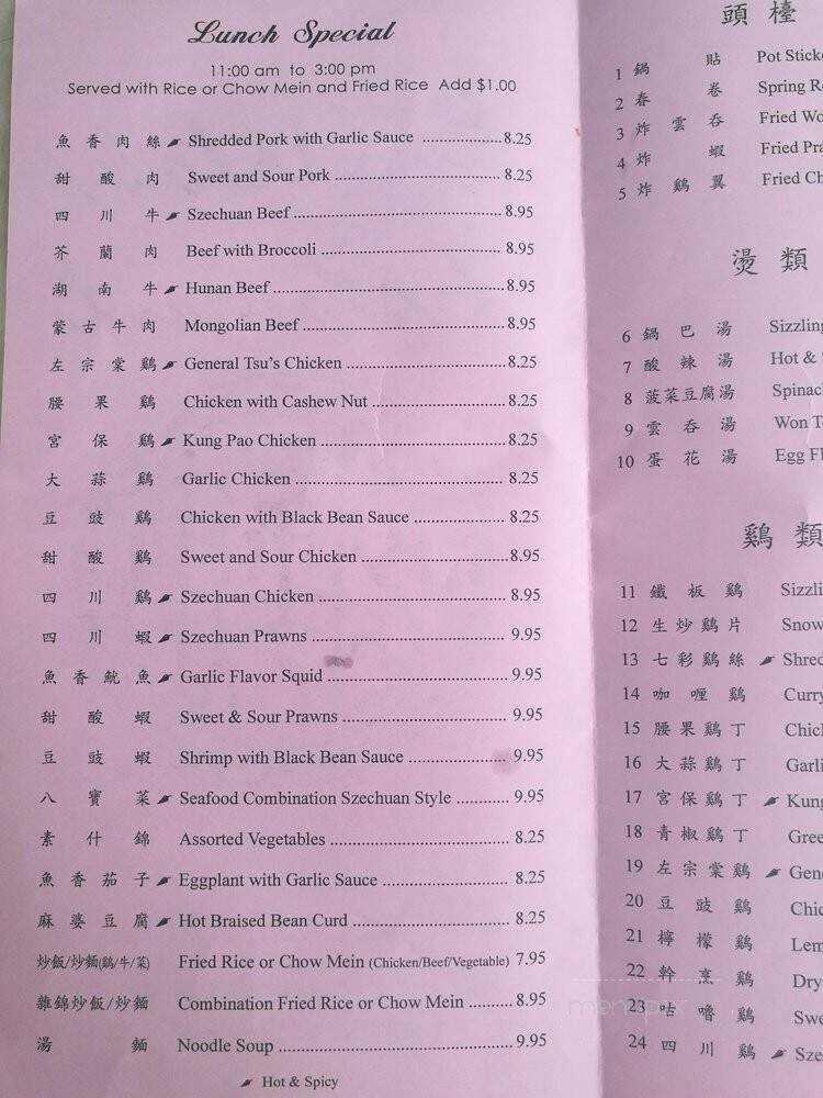 Kin Wah Restaurant - Kentfield, CA menu_pic