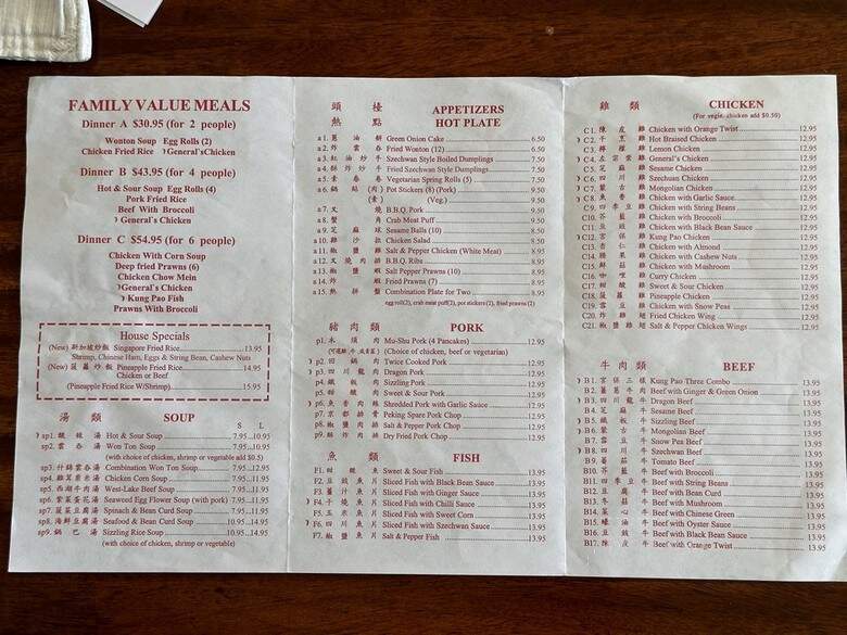 Tsing Tao Restaurant - Richmond, CA menu_pic