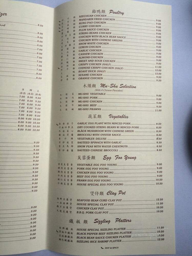 Royal Palace Restaurant - El Sobrante, CA menu_pic