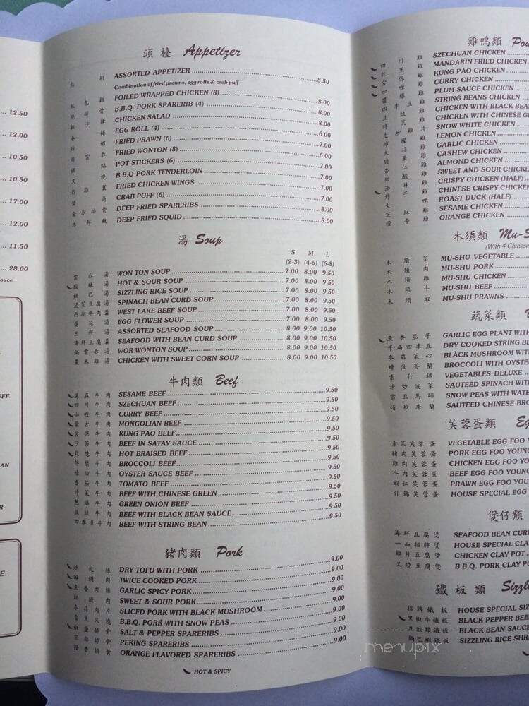 Royal Palace Restaurant - El Sobrante, CA menu_pic