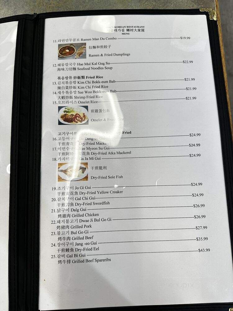 Korean Restaurant - Santa Clara, CA menu_pic