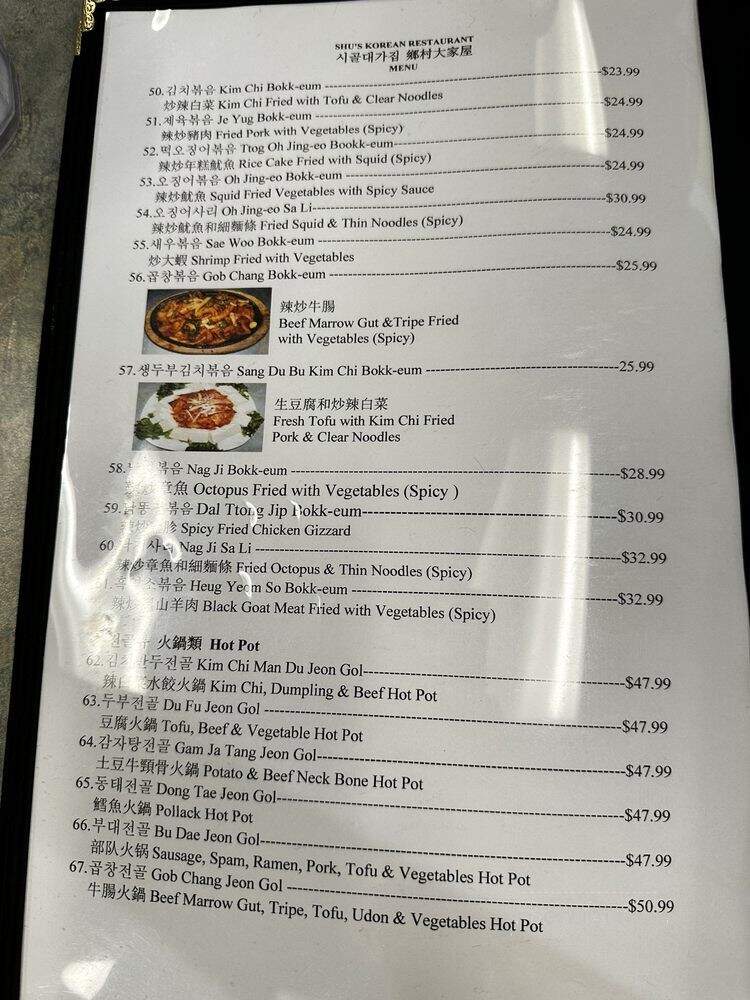 Korean Restaurant - Santa Clara, CA menu_pic