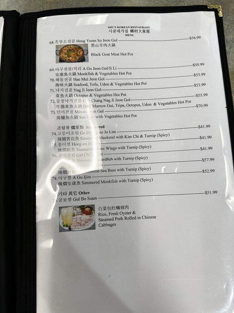 Korean Restaurant - Santa Clara, CA menu_pic