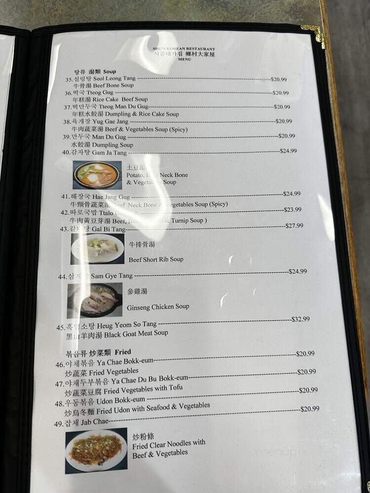 Korean Restaurant - Santa Clara, CA