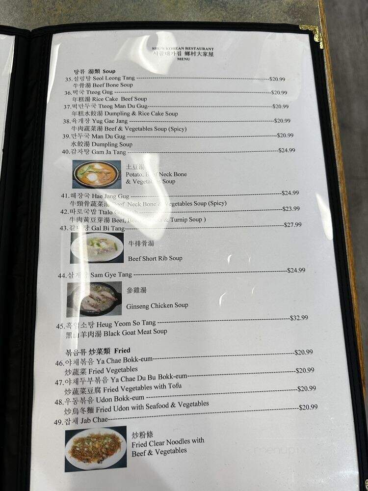 Korean Restaurant - Santa Clara, CA menu_pic