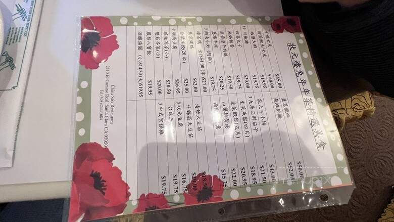 China Stix Restaurant - Santa Clara, CA menu_pic