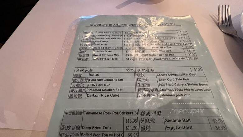China Stix Restaurant - Santa Clara, CA menu_pic