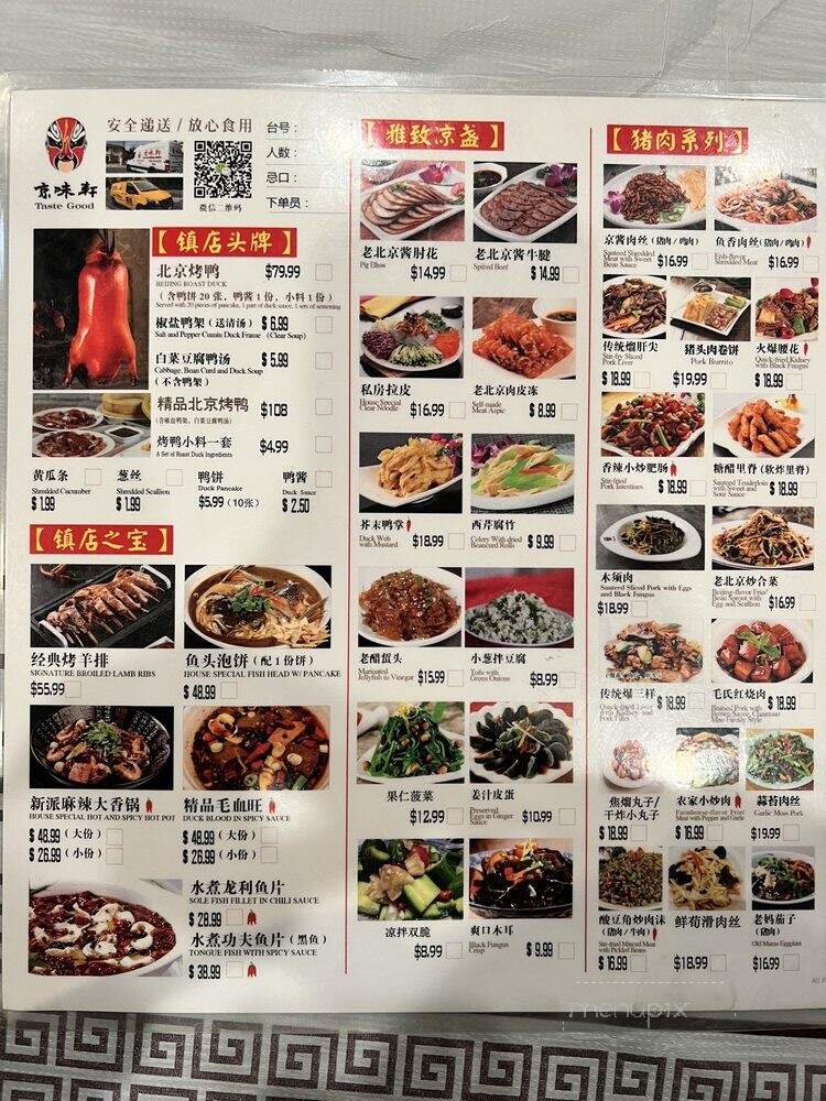 Taste Good Taiwanese Cuisine - Milpitas, CA