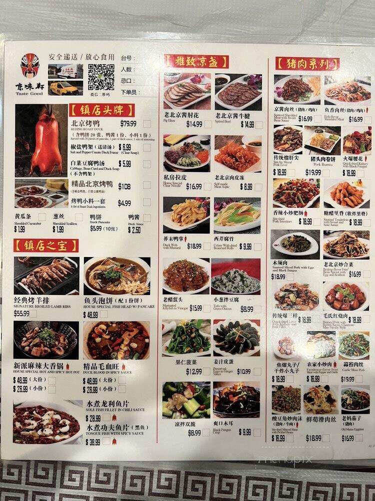 Taste Good Taiwanese Cuisine - Milpitas, CA menu_pic