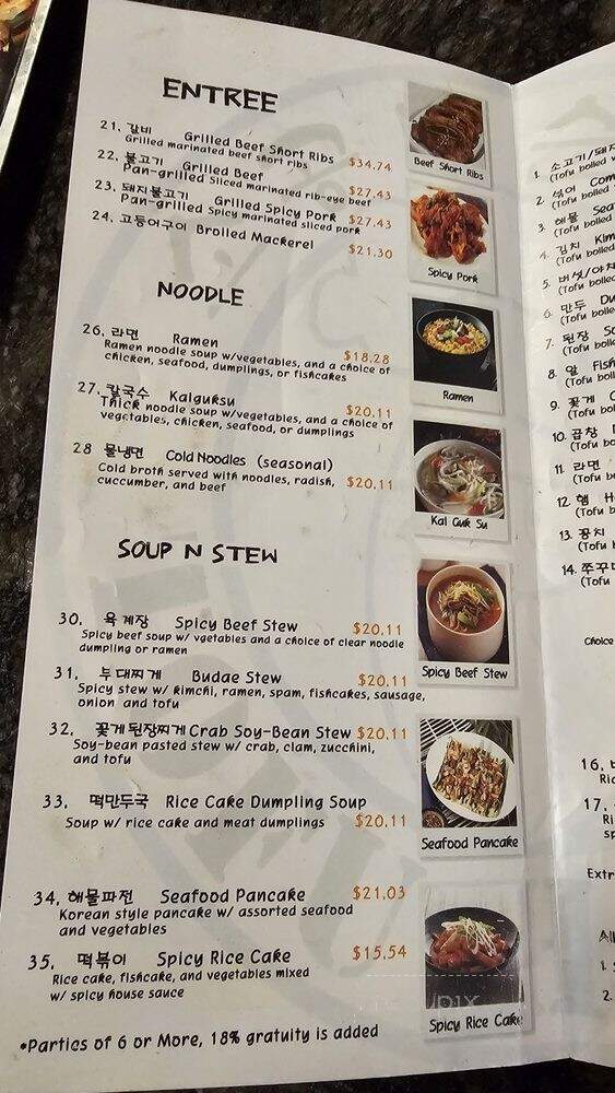 Milpitas So Gong Dong Tufu - Milpitas, CA menu_pic