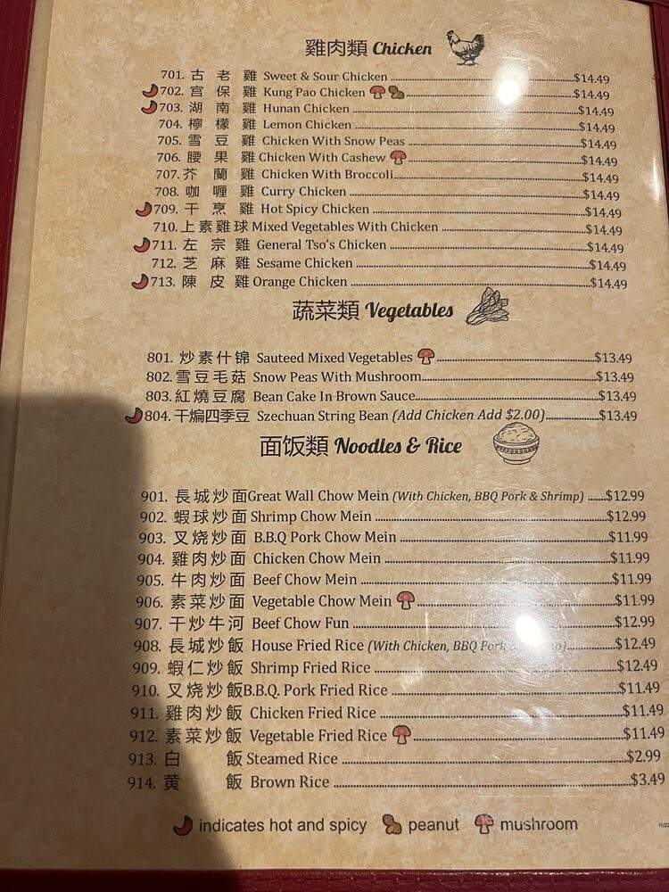Great Wall Chinese Restaurant - San Jose, CA