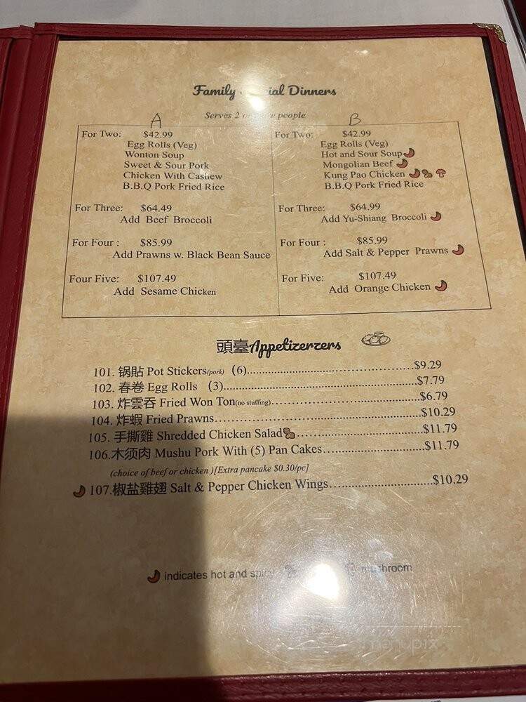 Great Wall Chinese Restaurant - San Jose, CA