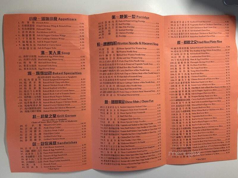 Cafe 1997 - San Jose, CA menu_pic