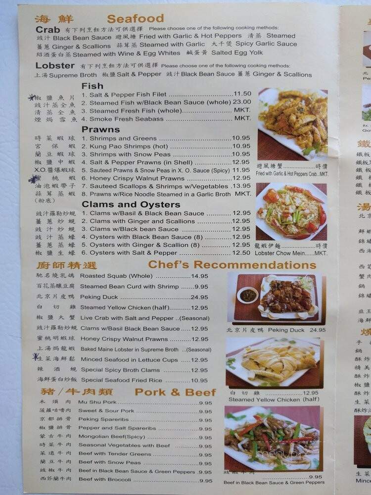 Flourishing Garden - San Jose, CA menu_pic