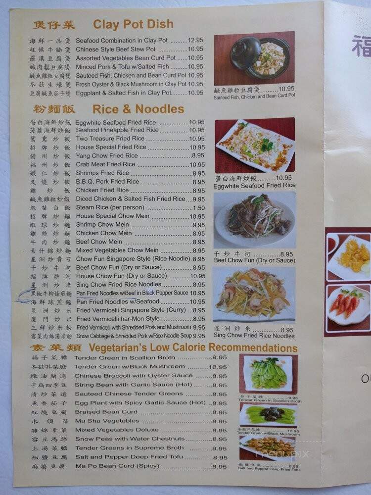 Flourishing Garden - San Jose, CA menu_pic