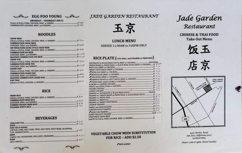 Jade Gardens Chinese Restaurant - San Jose, CA menu_pic