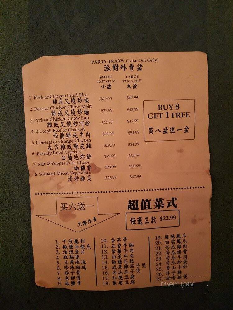 Holiday Villa - Sacramento, CA menu_pic