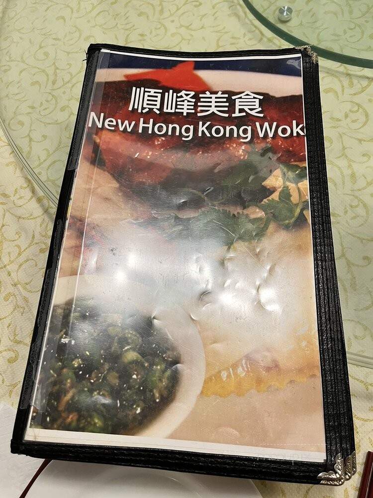 New Hong Kong Wok - Sacramento, CA