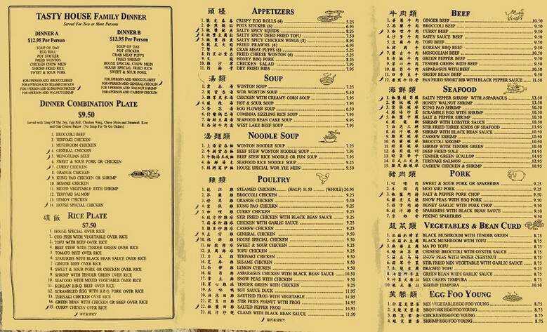 Tasty House - Sacramento, CA menu_pic
