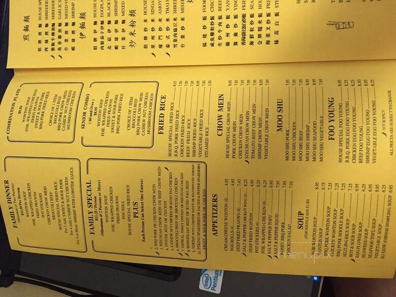 China Ocean - Sacramento, CA menu_pic
