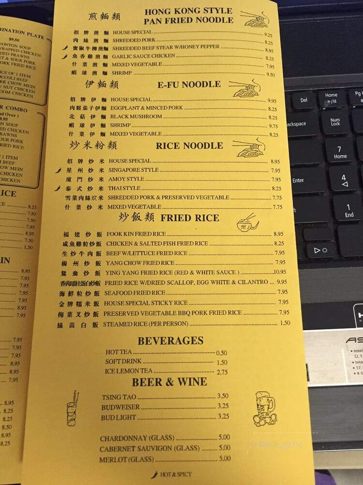 China Ocean - Sacramento, CA menu_pic