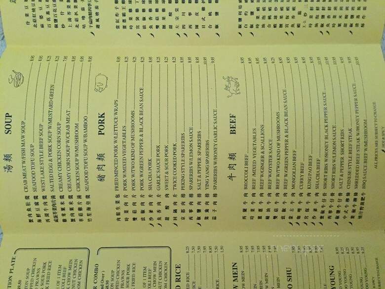 China Ocean - Sacramento, CA menu_pic