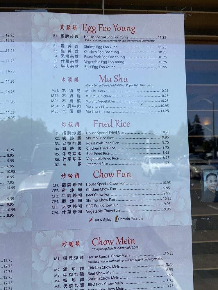Red Chopstix - Elk Grove, CA menu_pic