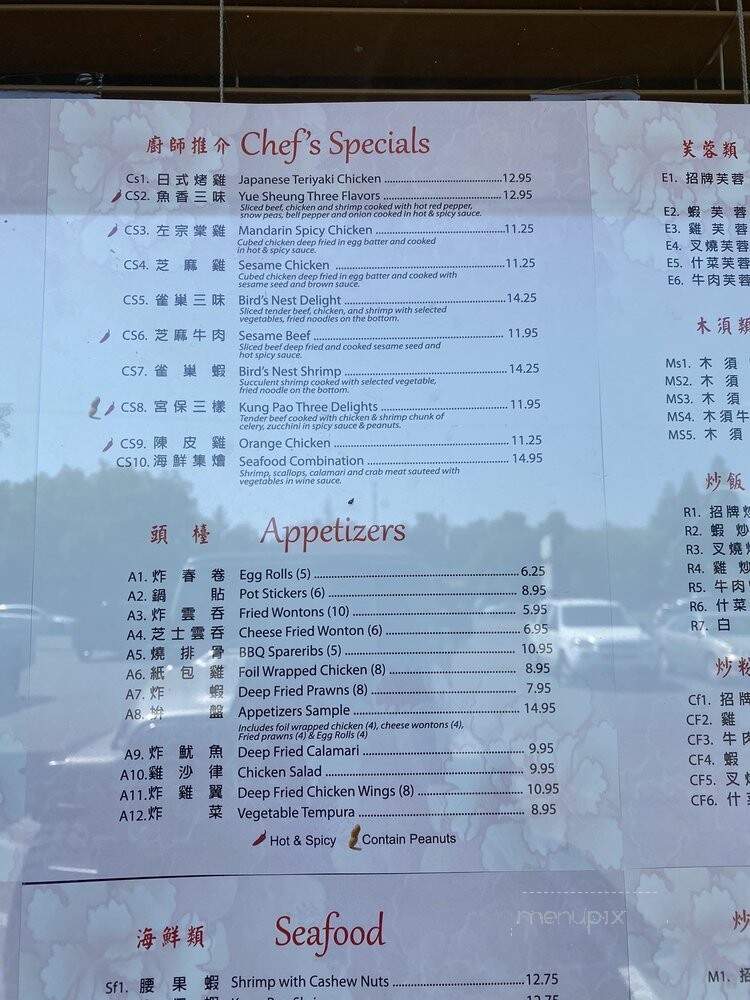 Red Chopstix - Elk Grove, CA menu_pic