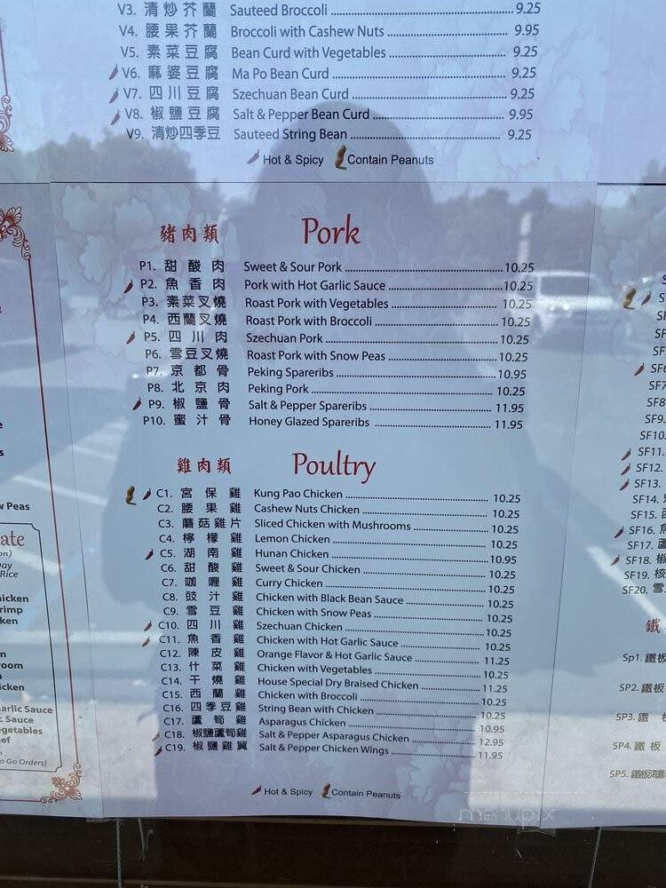 Red Chopstix - Elk Grove, CA menu_pic