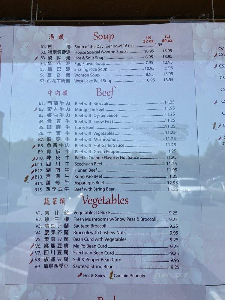 Red Chopstix - Elk Grove, CA menu_pic