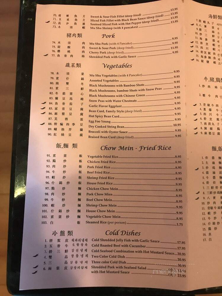 Peking Restaurant - Sacramento, CA