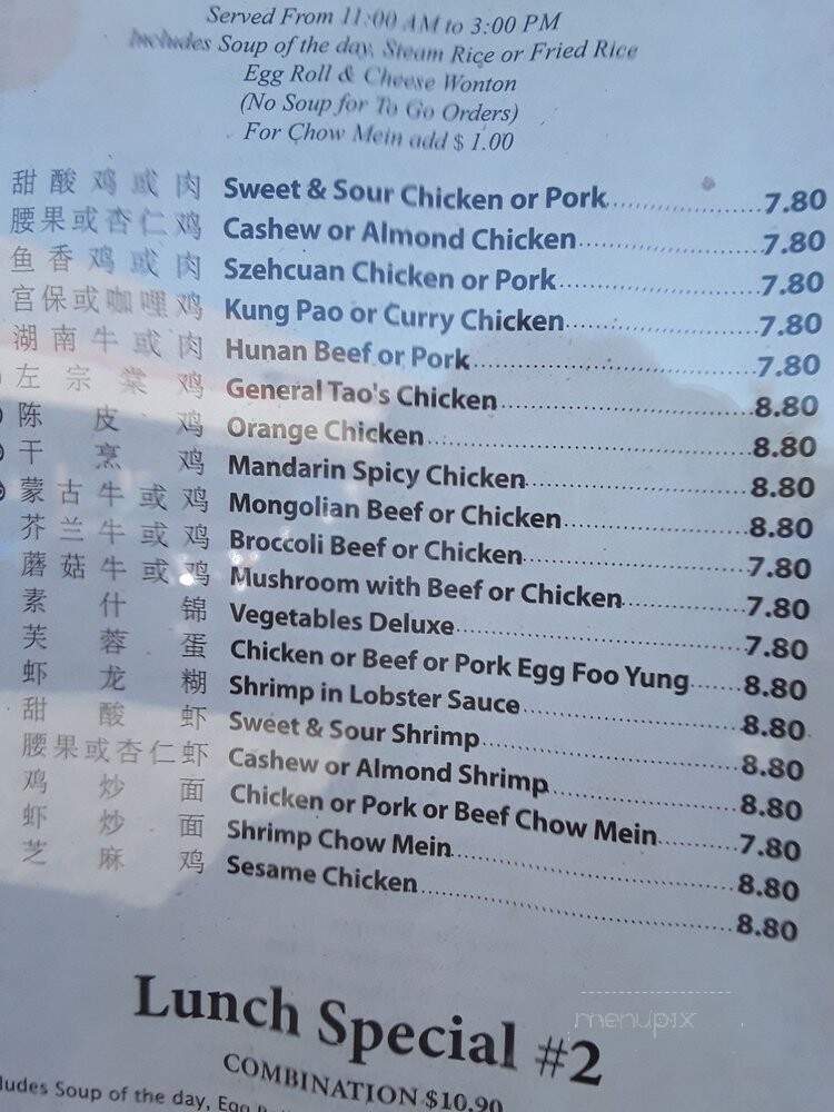 Szechuan Restaurant - Auburn, CA menu_pic