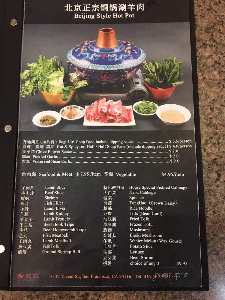 Old Mandarin - San Francisco, CA menu_pic