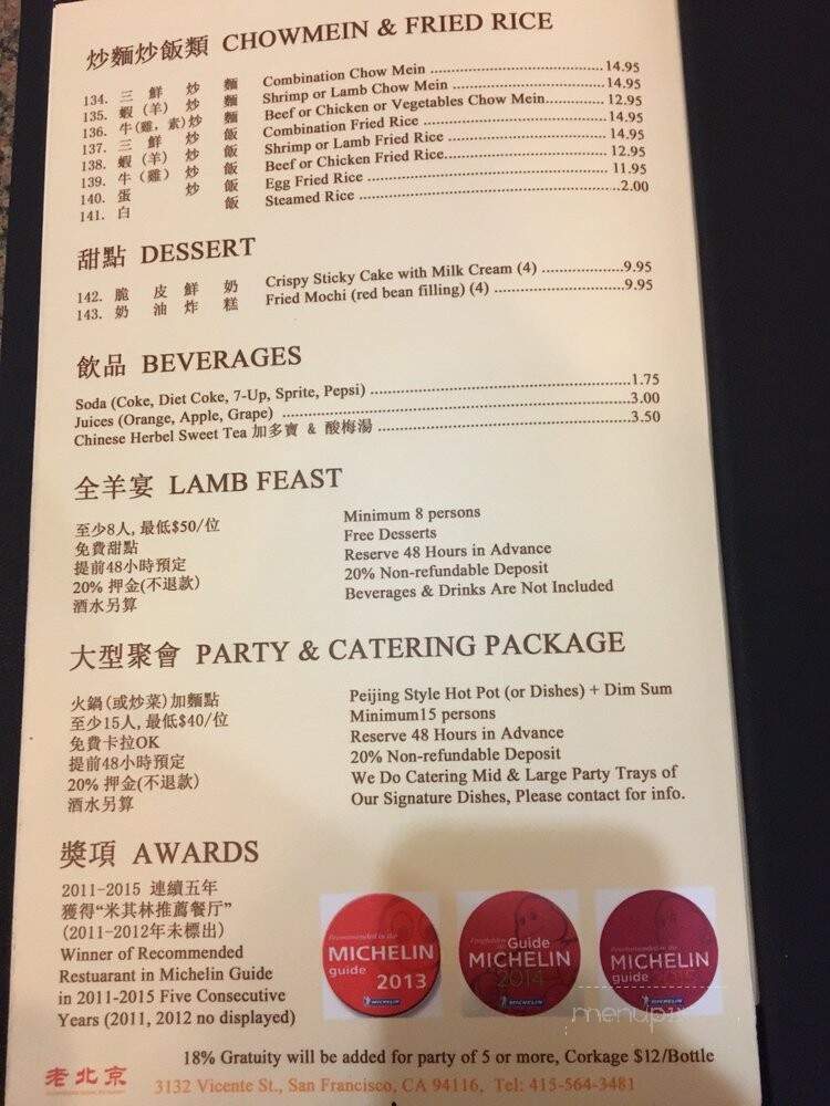 Old Mandarin - San Francisco, CA menu_pic