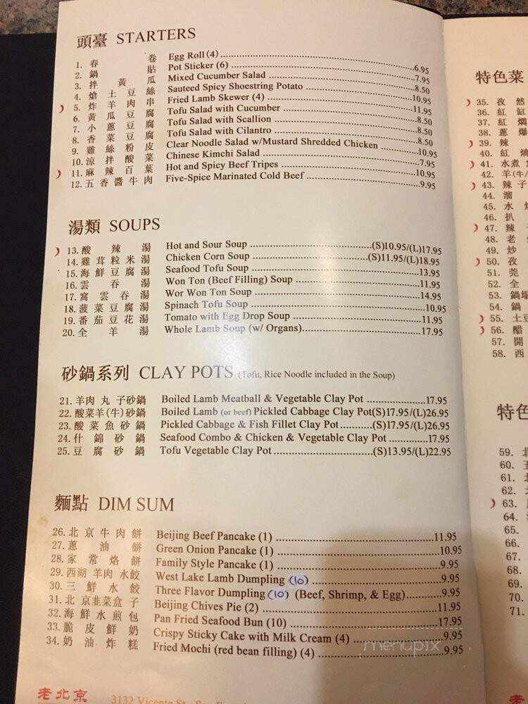 Old Mandarin - San Francisco, CA menu_pic