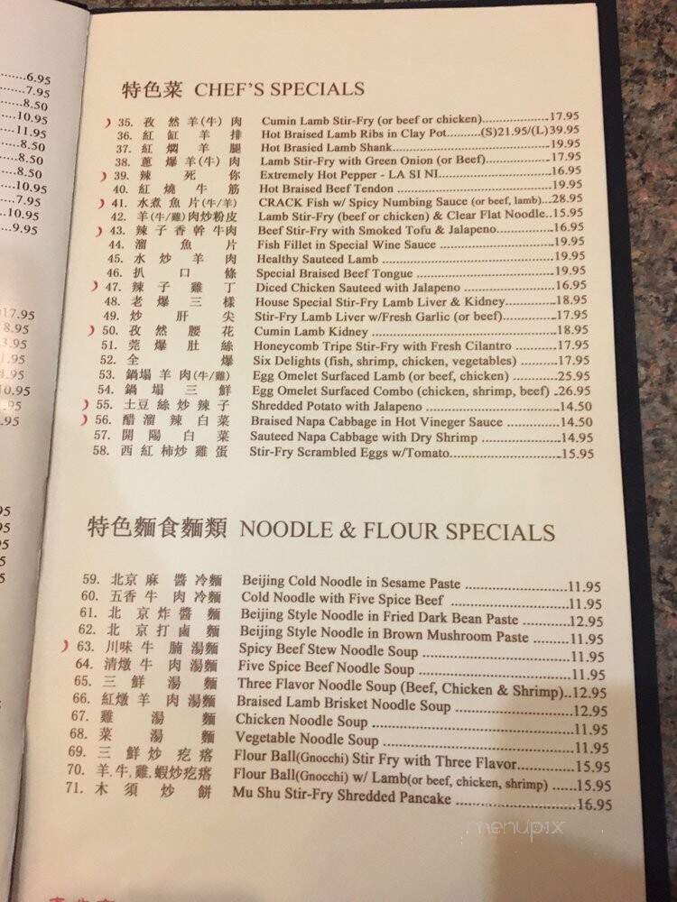 Old Mandarin - San Francisco, CA menu_pic