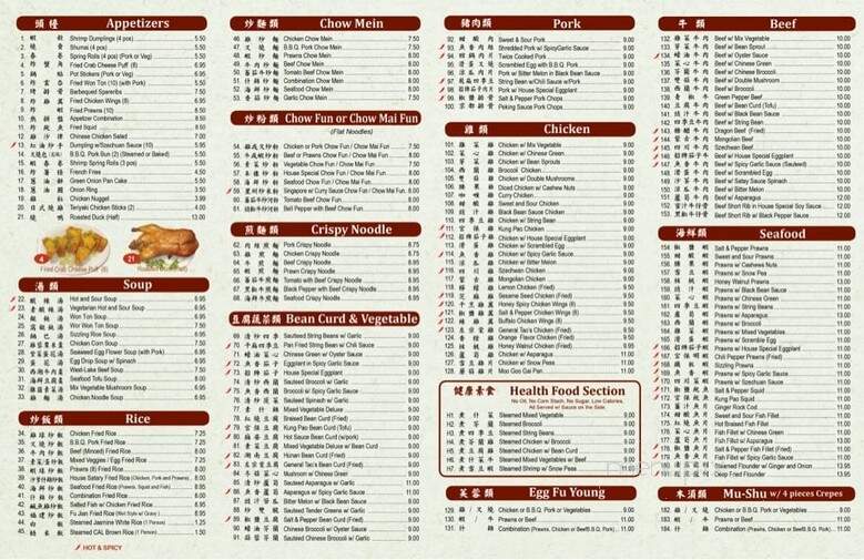 Tsing Tao Chinese - San Francisco, CA menu_pic