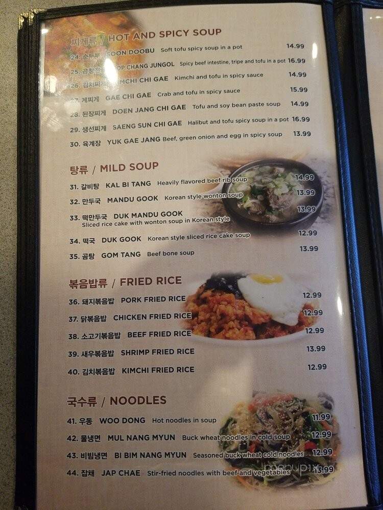 San Chang House - Colorado Springs, CO menu_pic