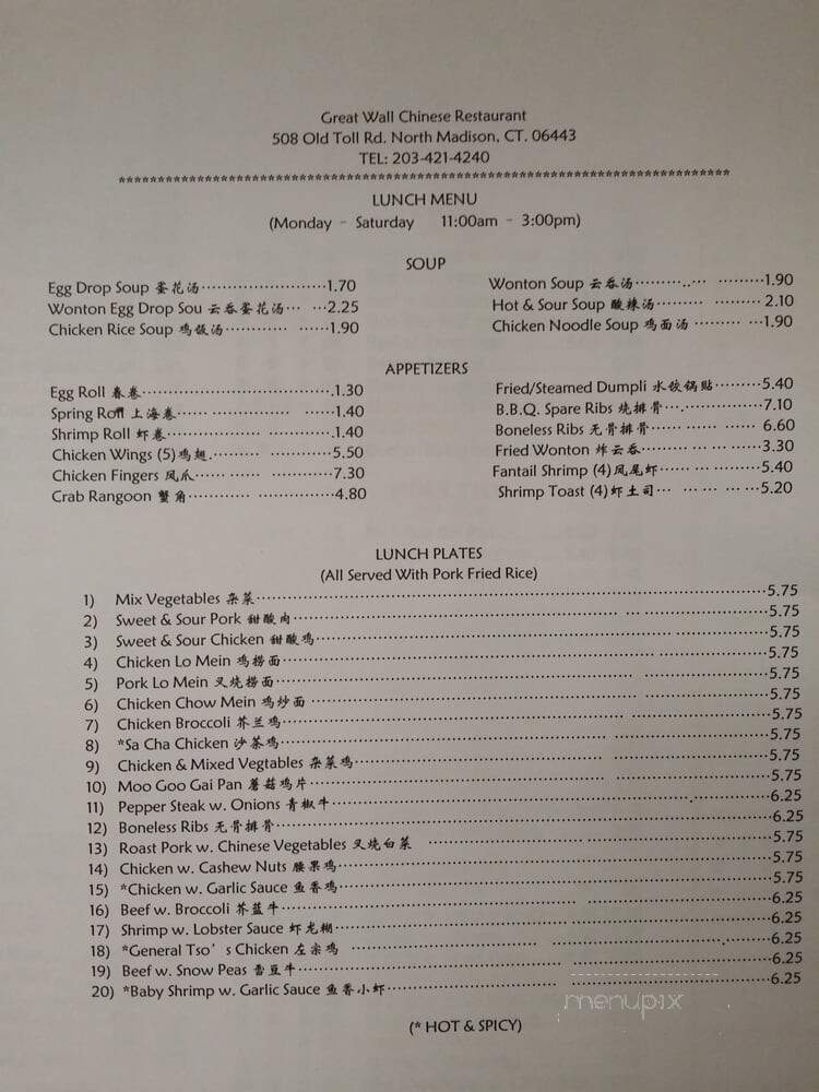 Great Wall Restaurant - Madison, CT menu_pic