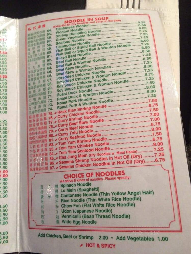 Ivy Noodle - New Haven, CT menu_pic