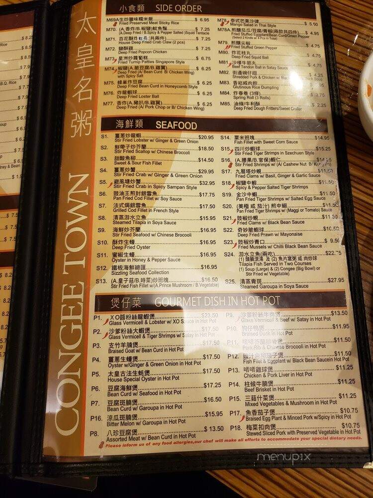 Congee Town - Scarborough, ON menu_pic