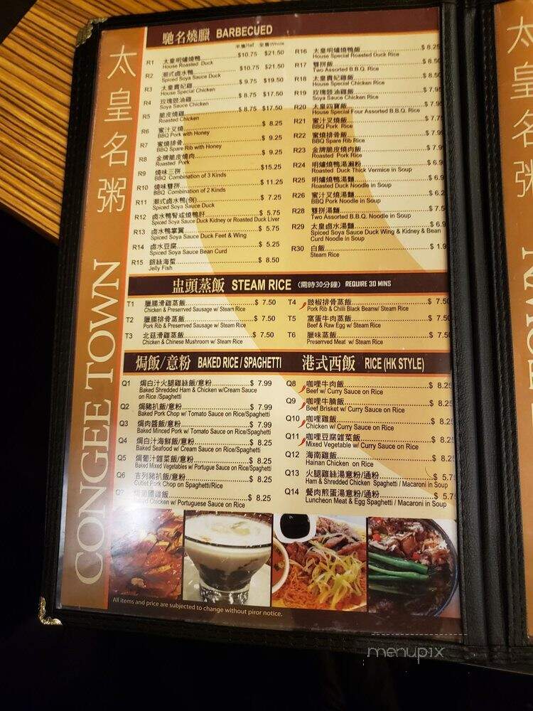 Congee Town - Scarborough, ON menu_pic