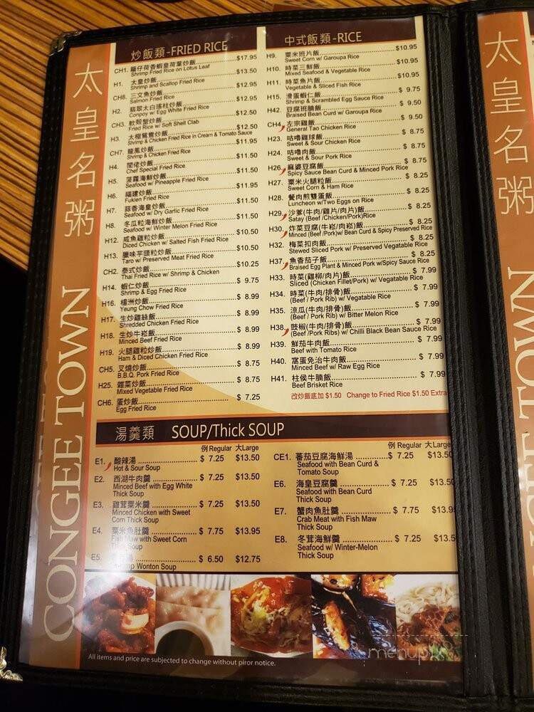 Congee Town - Scarborough, ON menu_pic