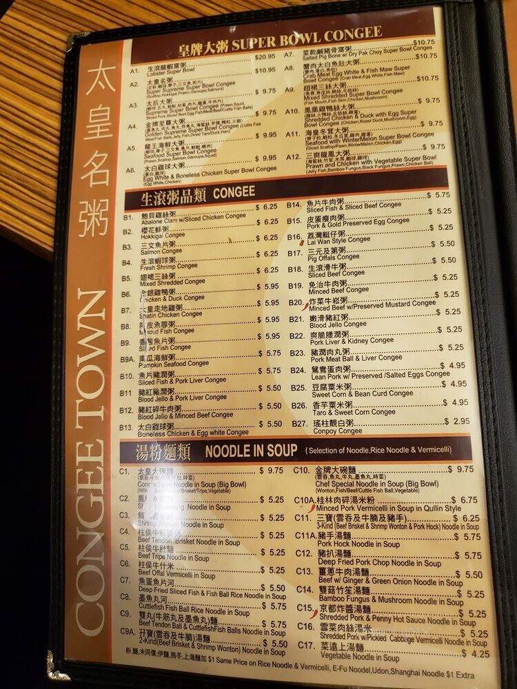 Congee Town - Scarborough, ON menu_pic