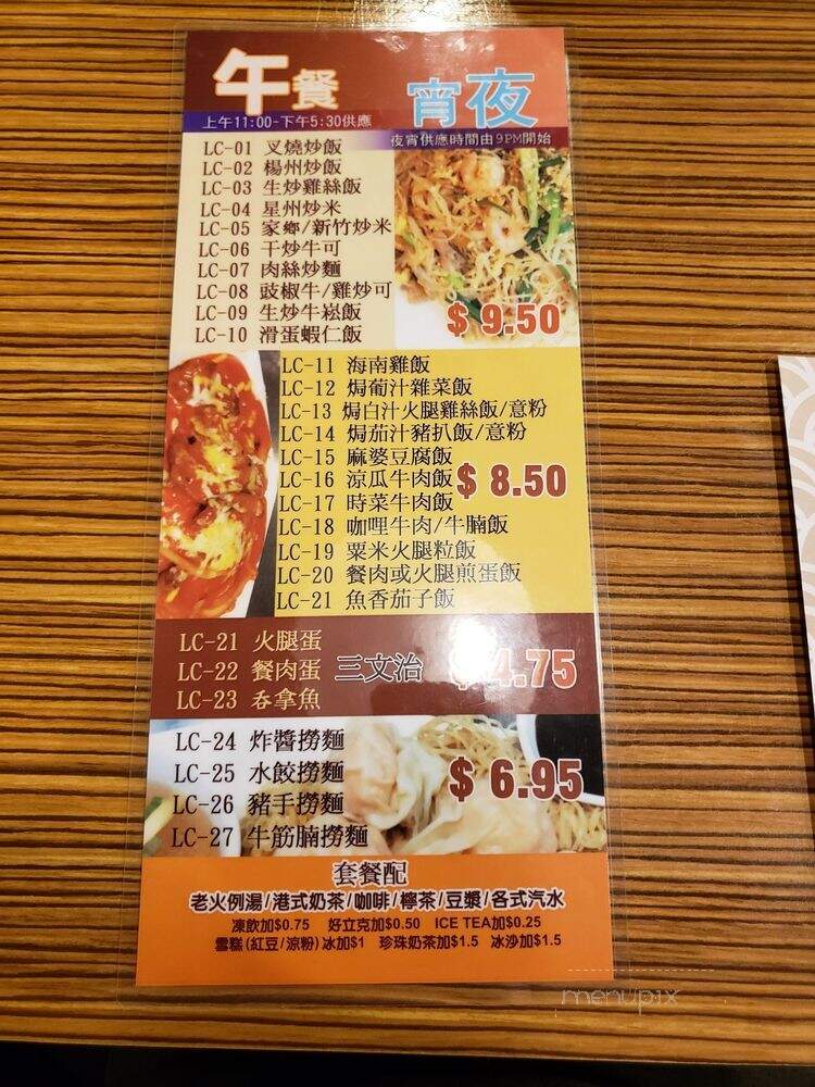 Congee Town - Scarborough, ON menu_pic