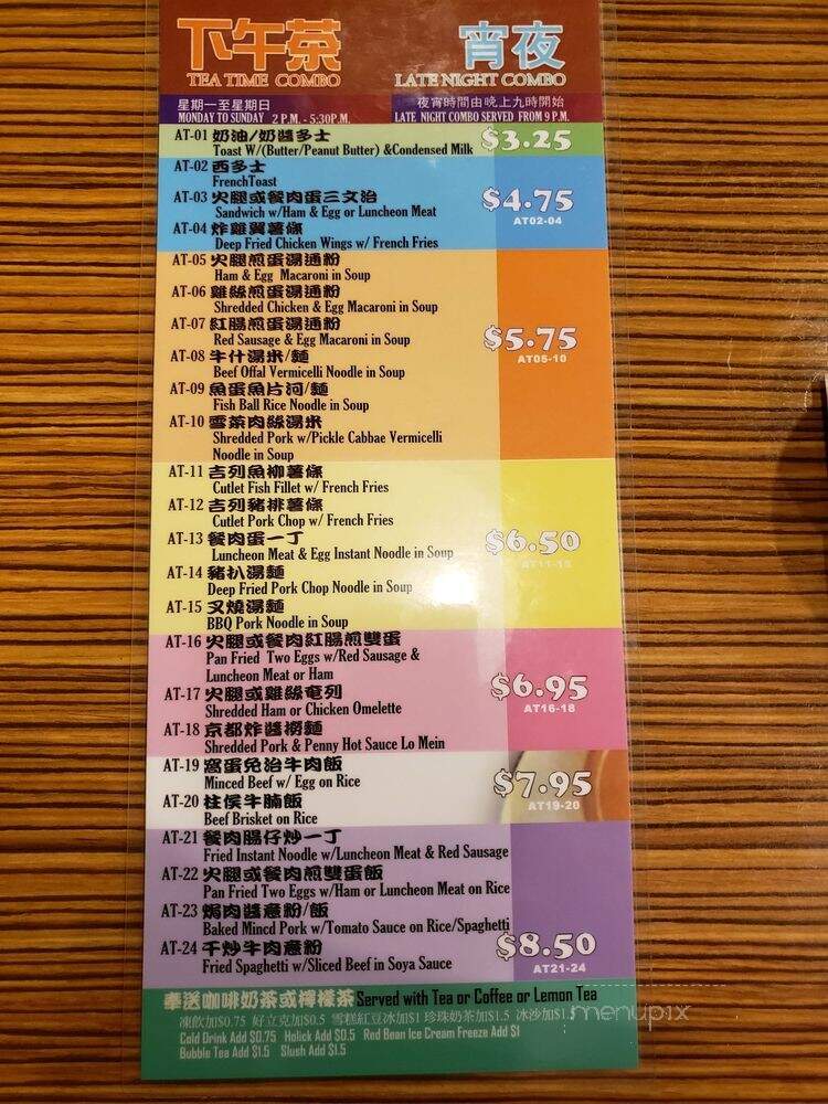 Congee Town - Scarborough, ON menu_pic
