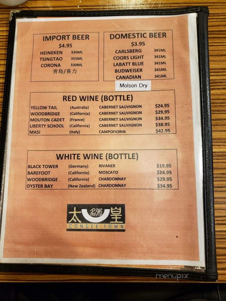 Congee Town - Scarborough, ON menu_pic
