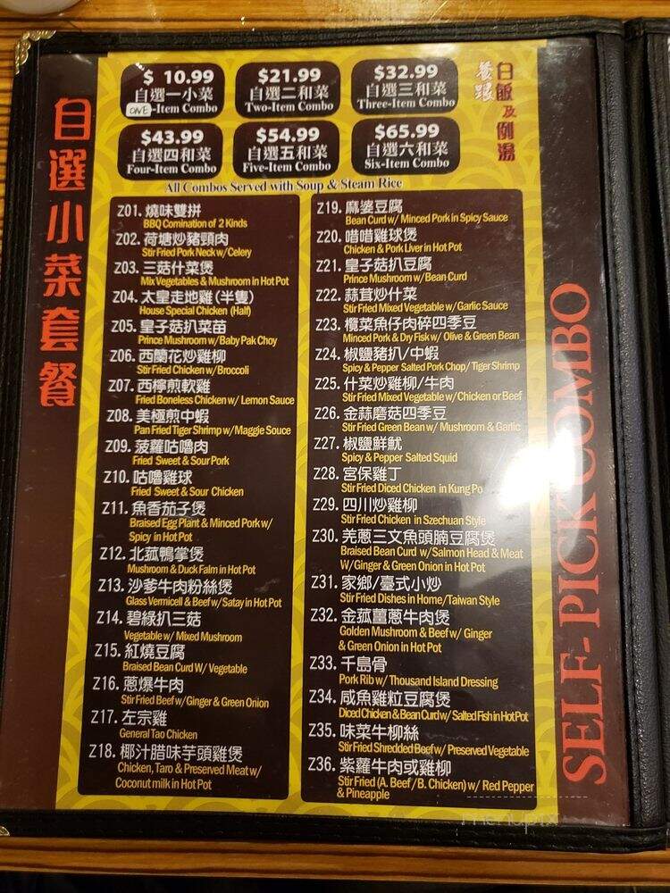 Congee Town - Scarborough, ON menu_pic