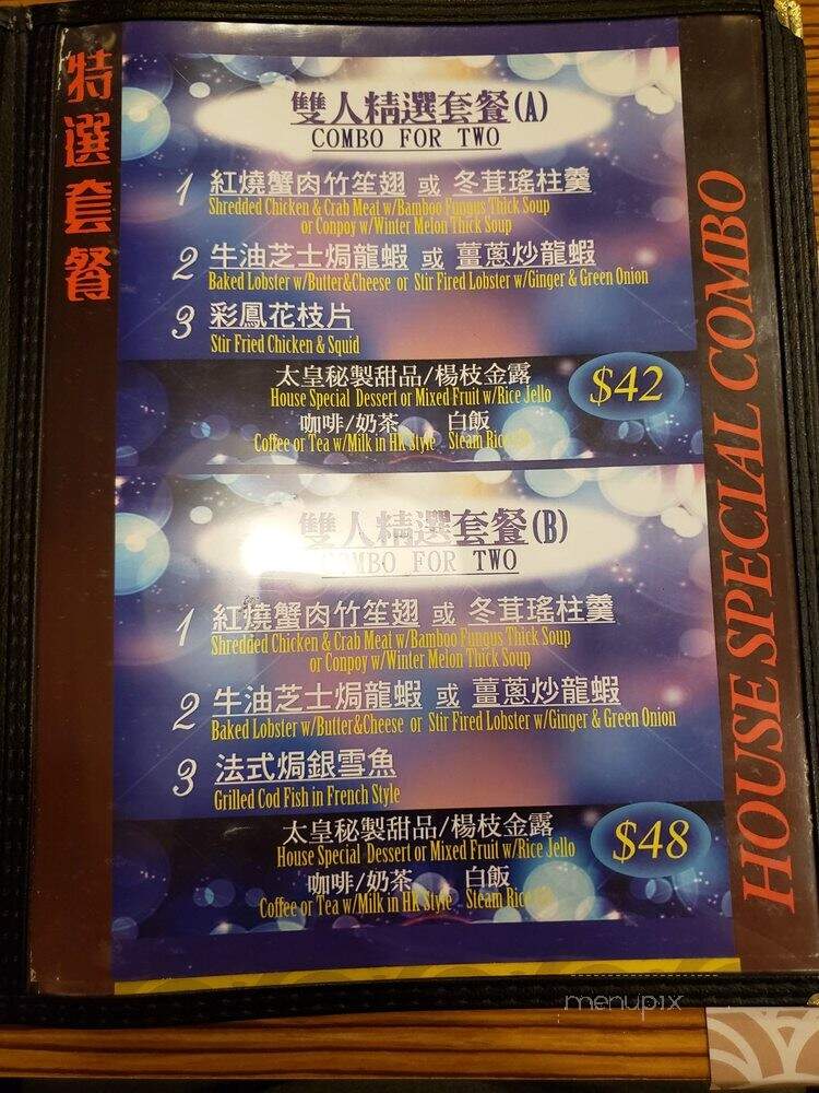Congee Town - Scarborough, ON menu_pic