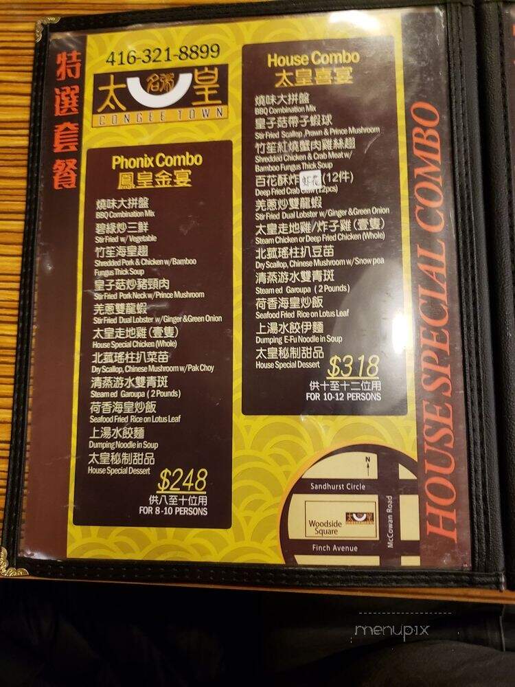 Congee Town - Scarborough, ON menu_pic